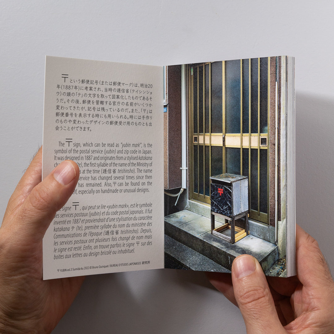 〒 YUBIN vol.3 SUMIDA-KU / Bruno Quinquet (Deadstock, one copy only)