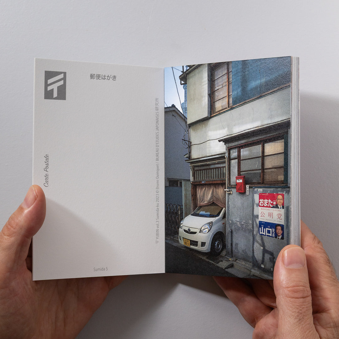 〒 YUBIN vol.3 SUMIDA-KU / Bruno Quinquet (Deadstock, one copy only)