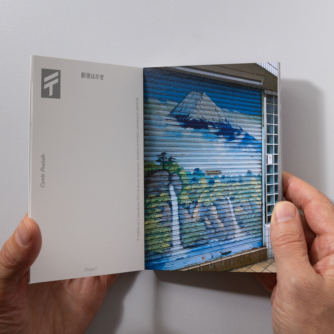 〒 YUBIN vol.3 SUMIDA-KU / Bruno Quinquet (Deadstock, one copy only)
