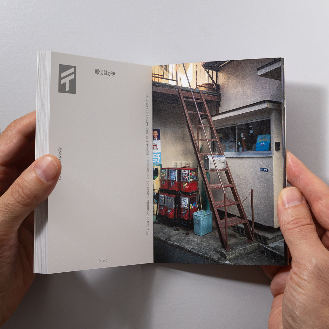 〒 YUBIN vol.3 SUMIDA-KU / Bruno Quinquet (Deadstock, one copy only)