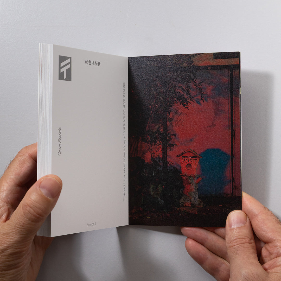 〒 YUBIN vol.3 SUMIDA-KU / Bruno Quinquet (Deadstock, one copy only)