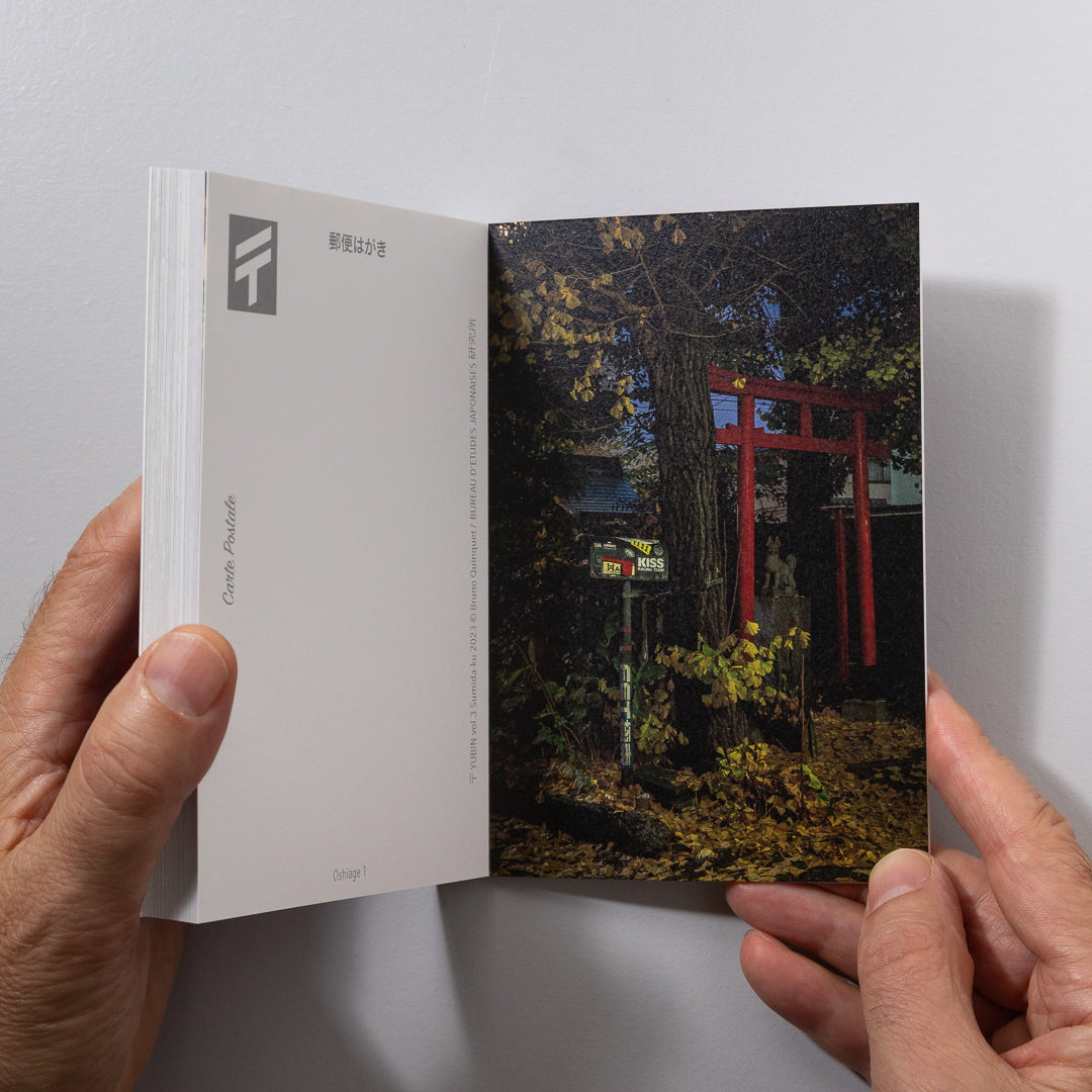 〒 YUBIN vol.3 SUMIDA-KU / Bruno Quinquet (Deadstock, one copy only)
