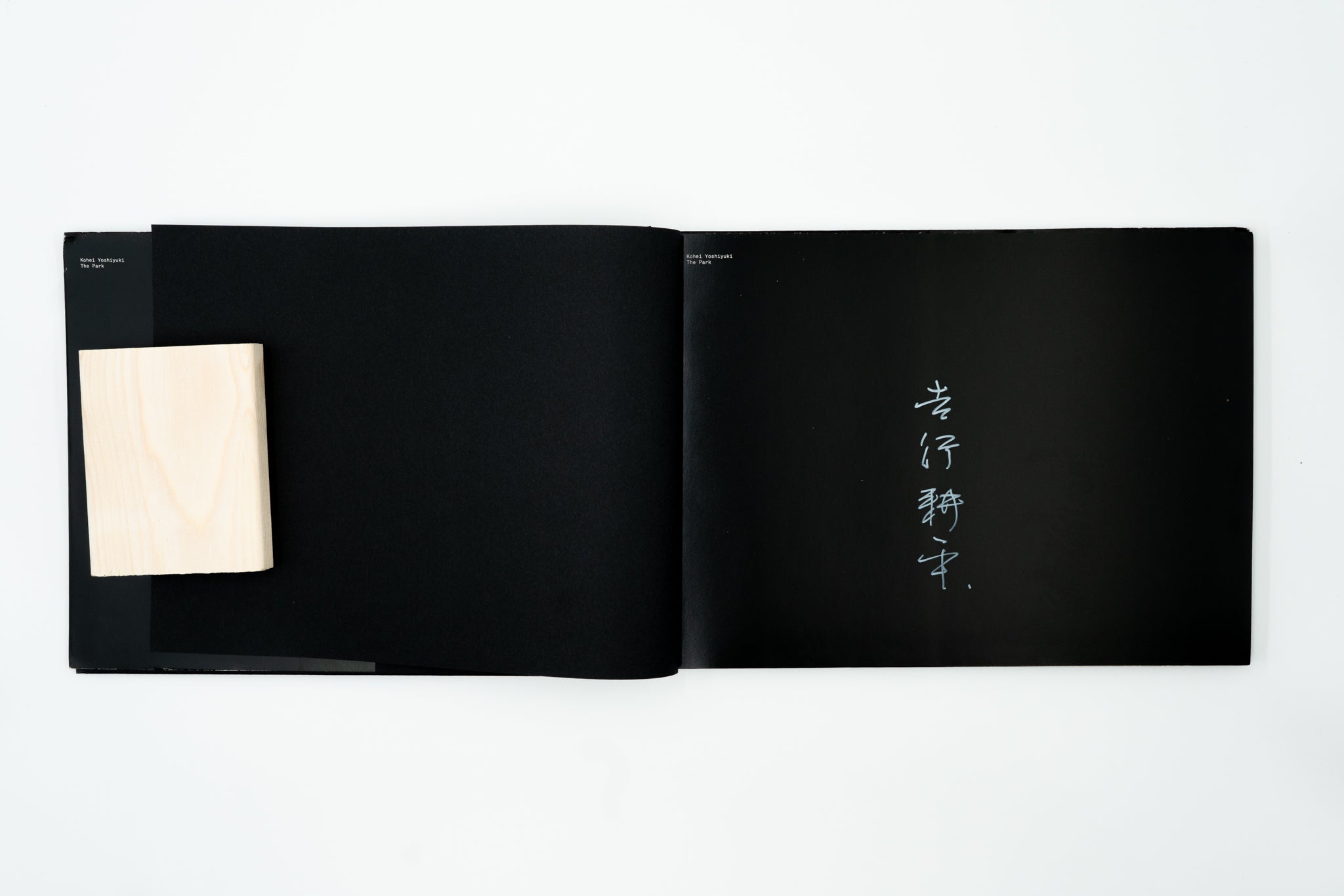 The Park｜吉行耕平 (サイン入り) – nagaya paper lab