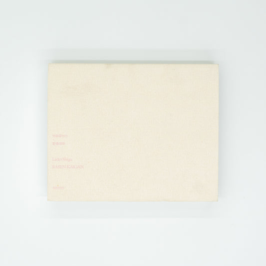 螺旋海岸 Rasen Kaigan / notebook｜志賀理江子