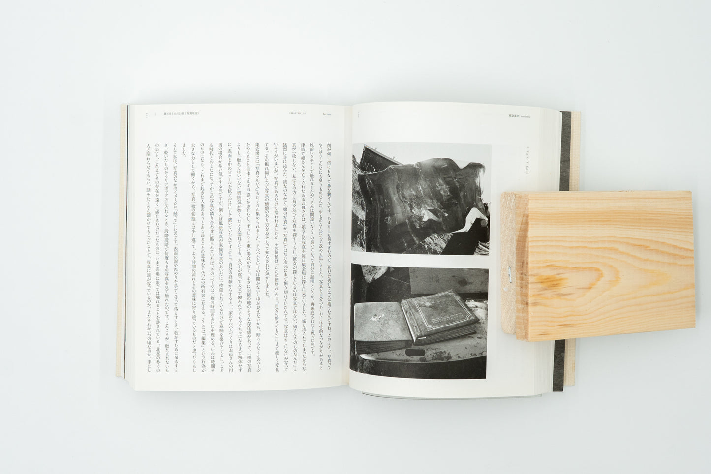 Rasen Kaigan / notebook｜Lieko Shiga