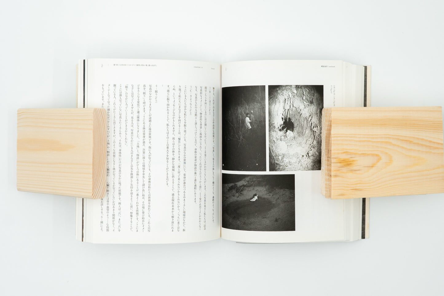 Rasen Kaigan / notebook｜Lieko Shiga