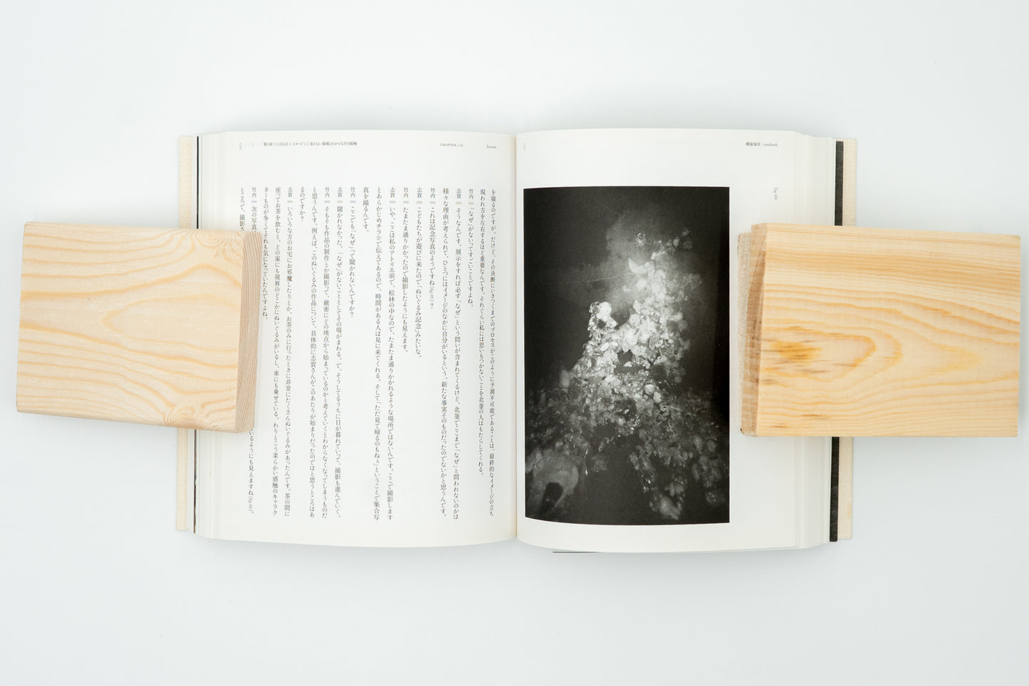 Rasen Kaigan / notebook｜Lieko Shiga