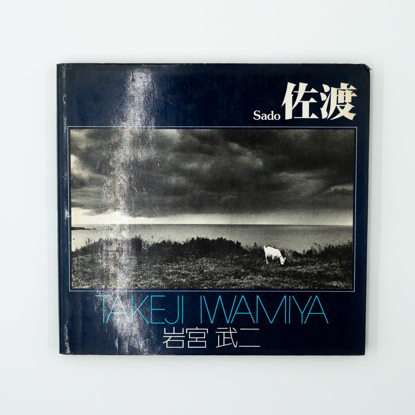 Sonorama Photo Selection 2: Sado｜Takeji Iwamiya