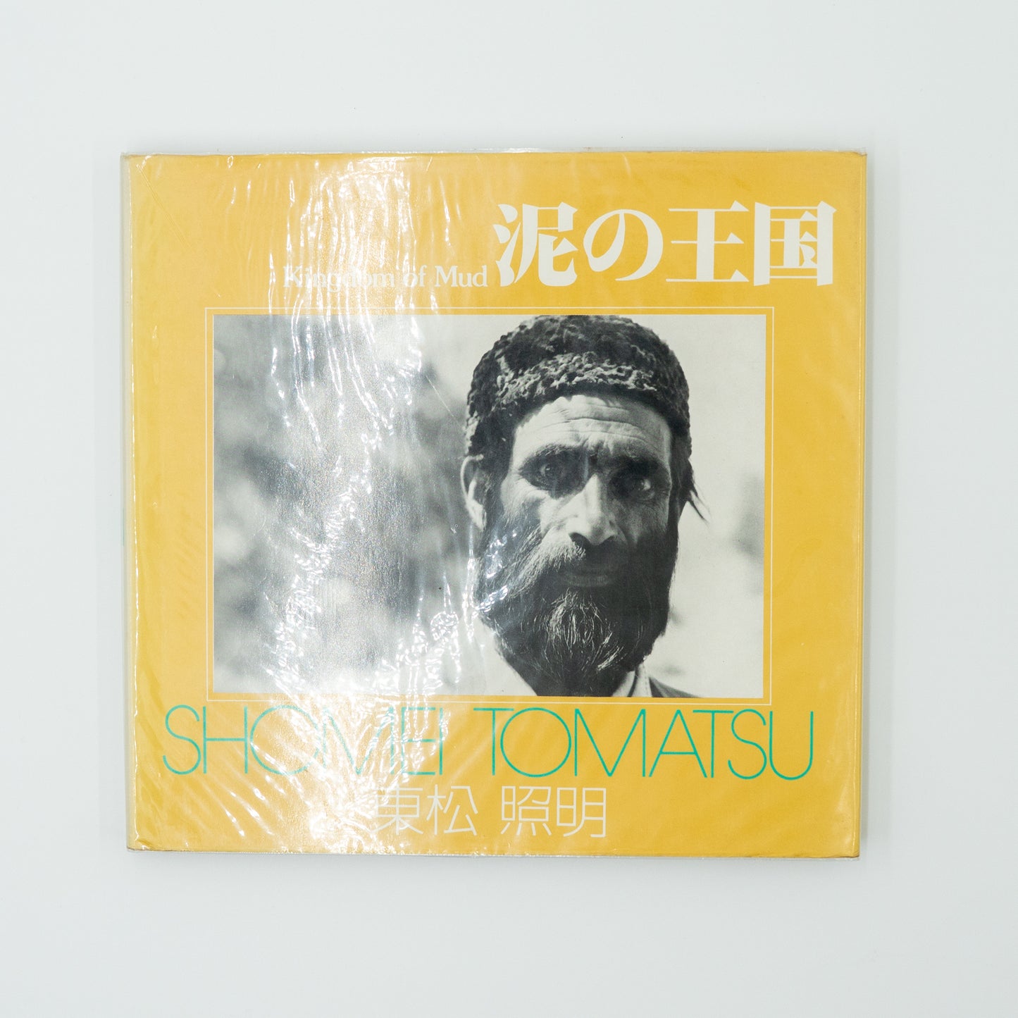 Sonorama Photo Selection 12: Kingdom of Mud｜Shomei Tomatsu