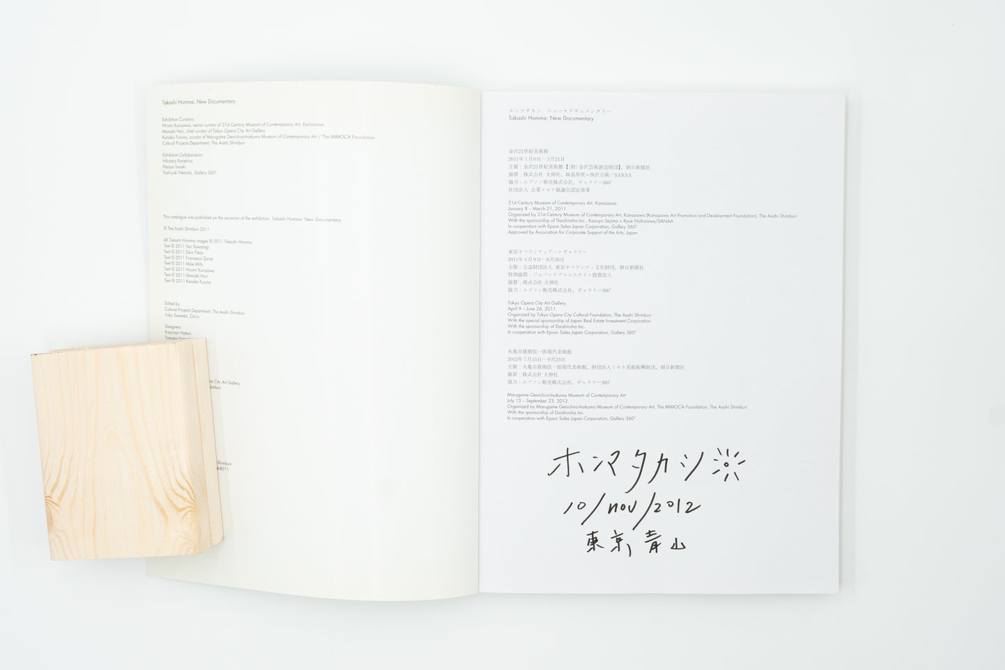 New Documentary｜Takashi Homma