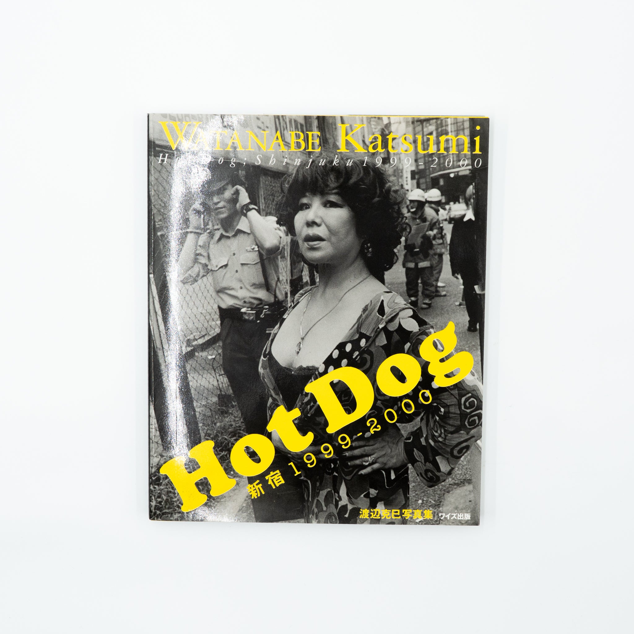 Hot Dog 新宿 1999-2000 渡辺克巳 Hot Dog 新宿1999-2000｜渡辺克巳 – nagaya paper lab
