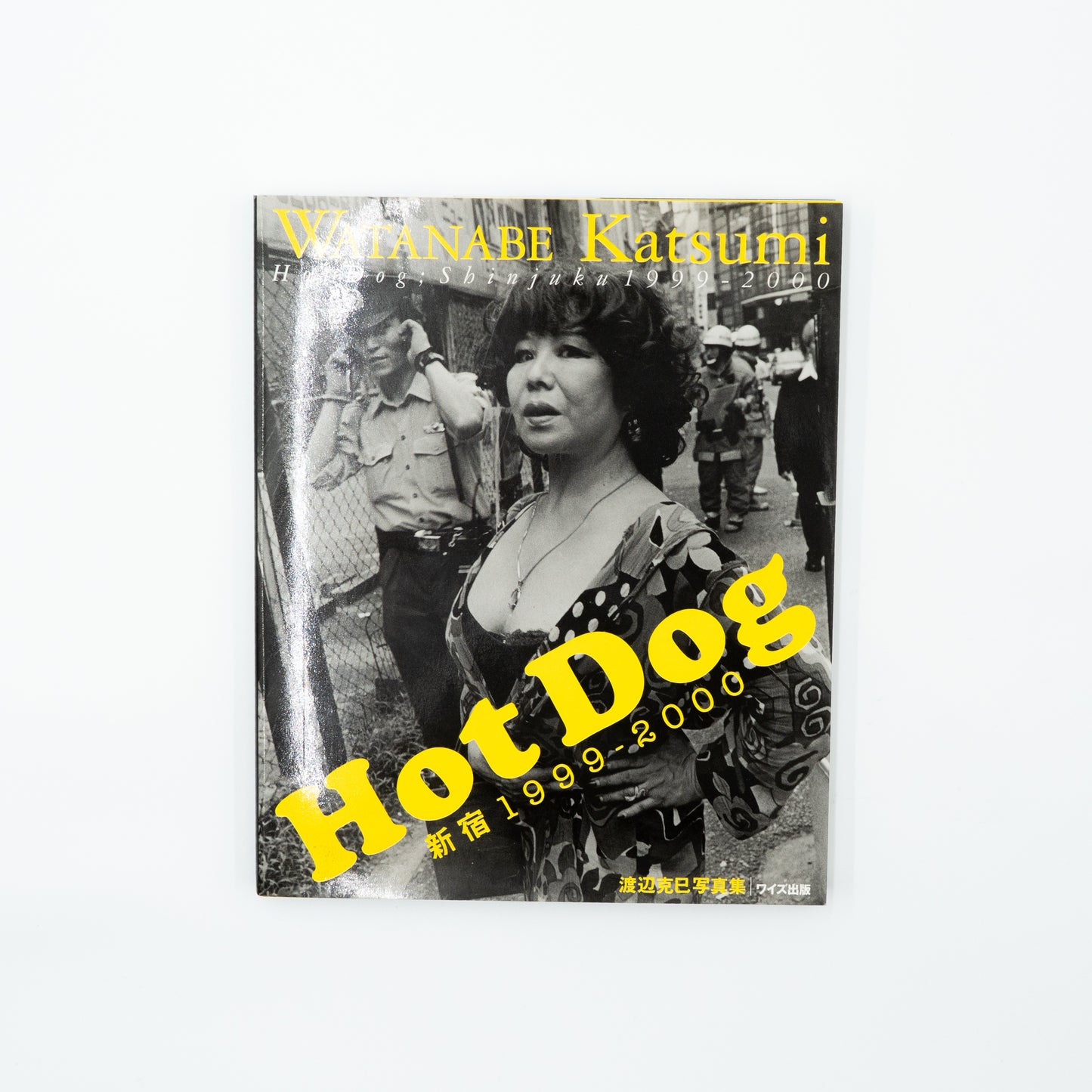 Hot Dog 新宿1999-2000｜渡辺克巳
