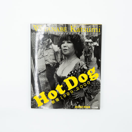 Hot Dog 新宿1999-2000｜渡辺克巳