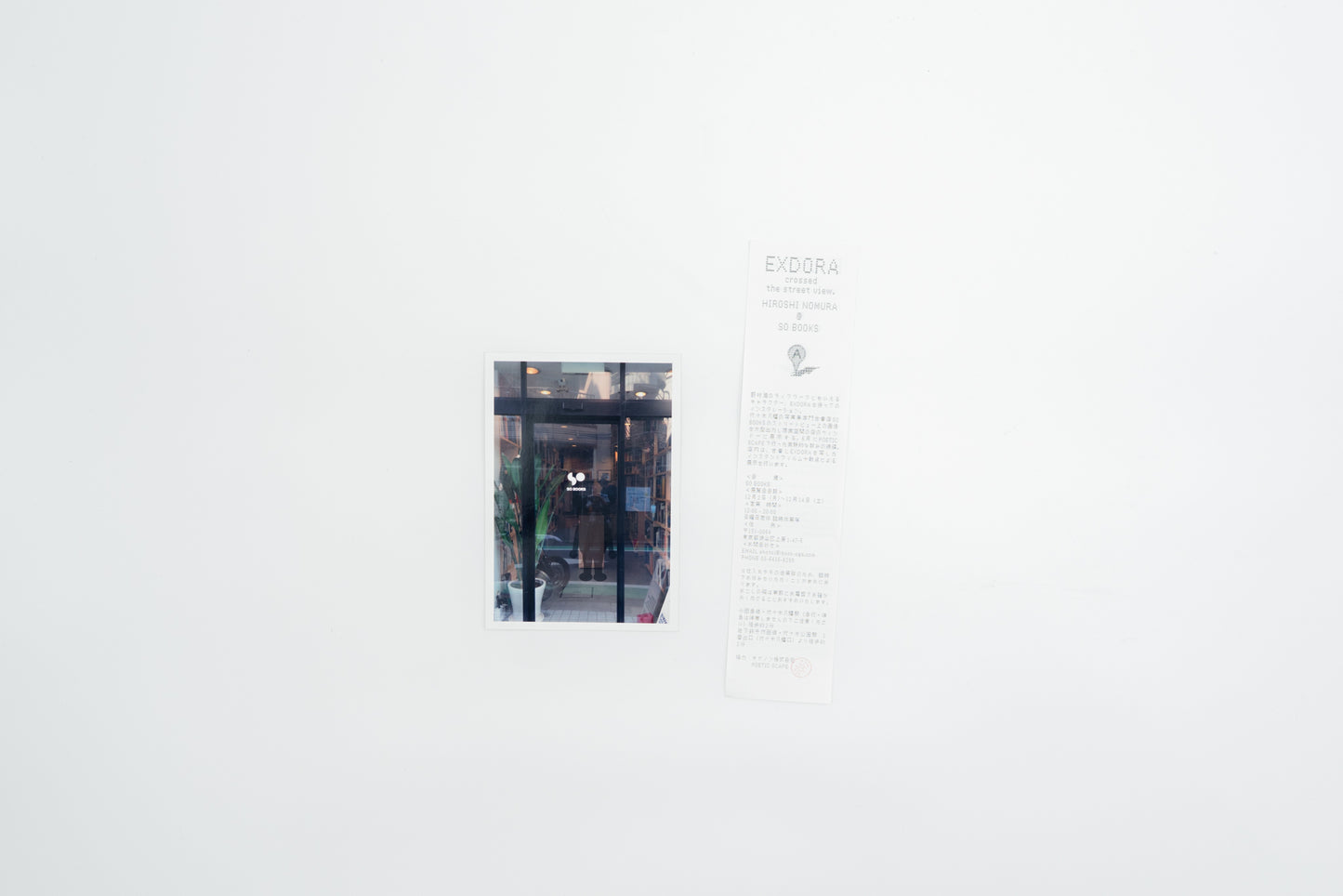 Exdora crossed the street view @ SO BOOKS｜野村浩 (サイン入り)