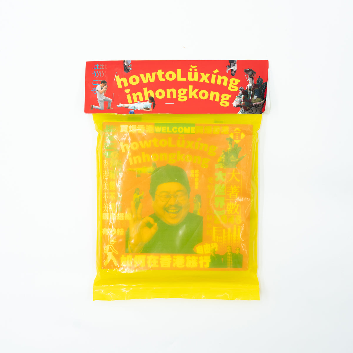 How to Lü Xing in Hong Kong 2016–2025｜Chow San 周生